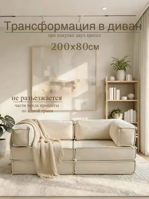Soft Cube Кресло-кровать. Диван трансформер бескаркасный, бежевый, в упаковке 17 кг, фото 6