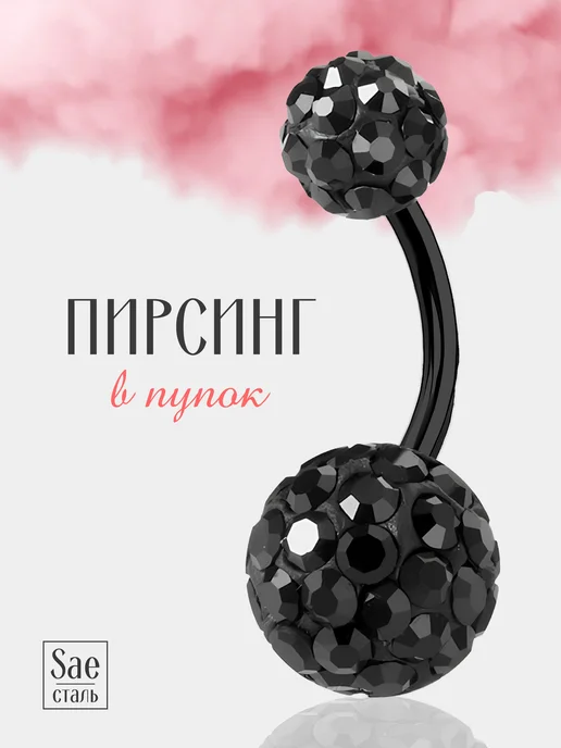 The Piersing Пирсинг в пупок банан со множеством страз, черный