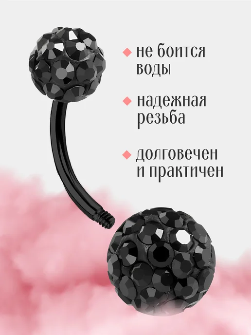 The Piersing Пирсинг в пупок банан со множеством страз, черный, фото 2