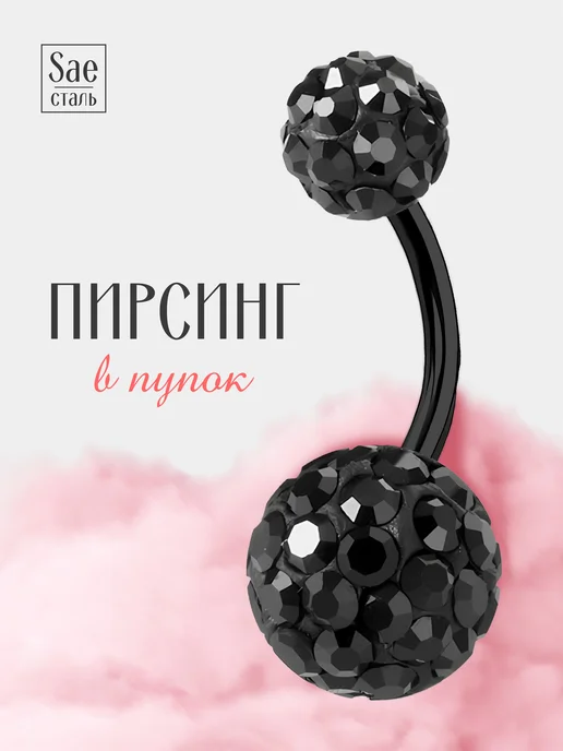 The Piersing Пирсинг в пупок банан со множеством страз, черный, фото 7