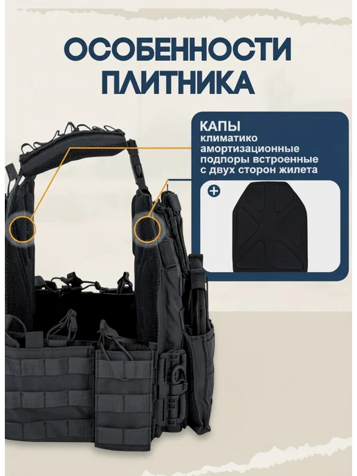 ТОЧКА ПРИЦЕЛА Тактический бронежилет VT-6026 быстросъемный, черный, черный, фото 2
