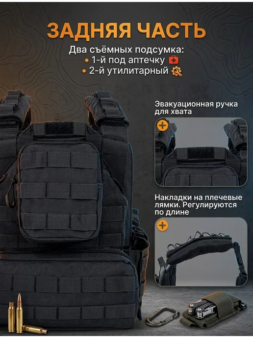 ТОЧКА ПРИЦЕЛА Тактический бронежилет VT-6026 быстросъемный, черный, черный, фото 3