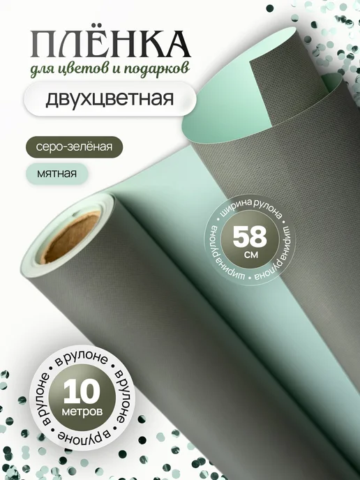 Город Цветов Упаковочная бумага для подарков и цветов, голубой