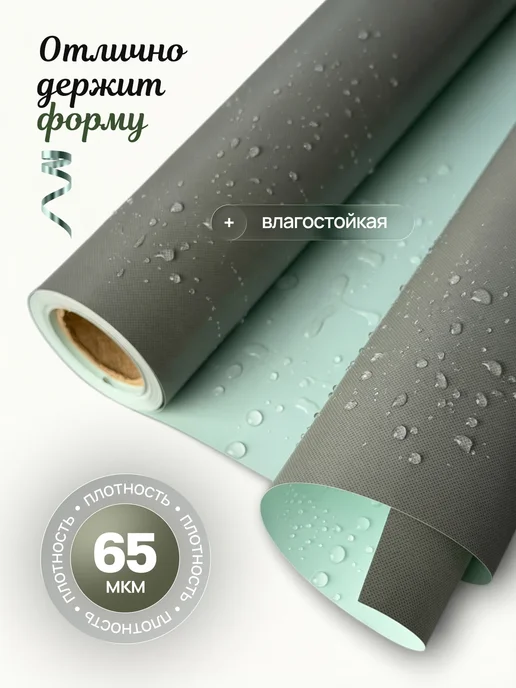 Город Цветов Упаковочная бумага для подарков и цветов, голубой, фото 2