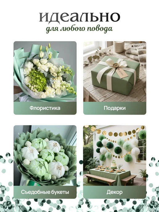 Город Цветов Упаковочная бумага для подарков и цветов, голубой, фото 3