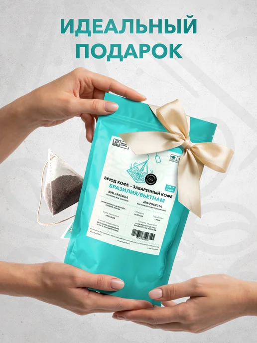 CHAI&COFFEE Кофе Брюд Бразилия Вьетнам (молотый) 25 пирамидок по 10 г, 10 г, фото 2
