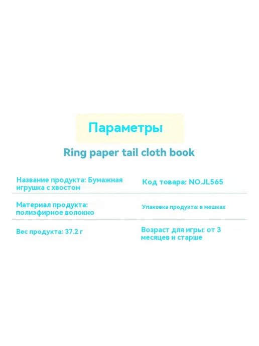 Тканая книга 39g, 37,2 г, фото 11