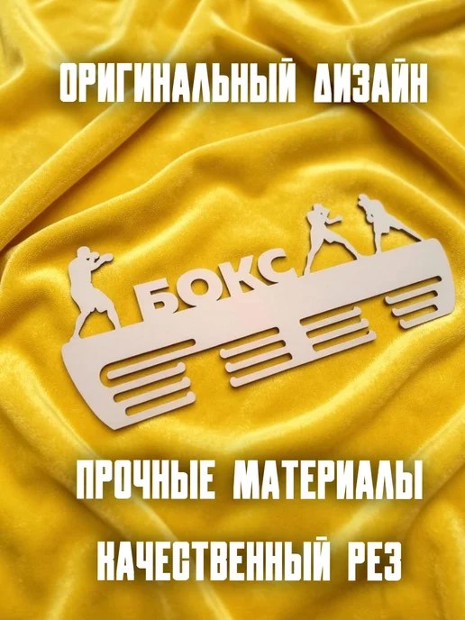 Медальница универсальная из дерева, белый, фото 2