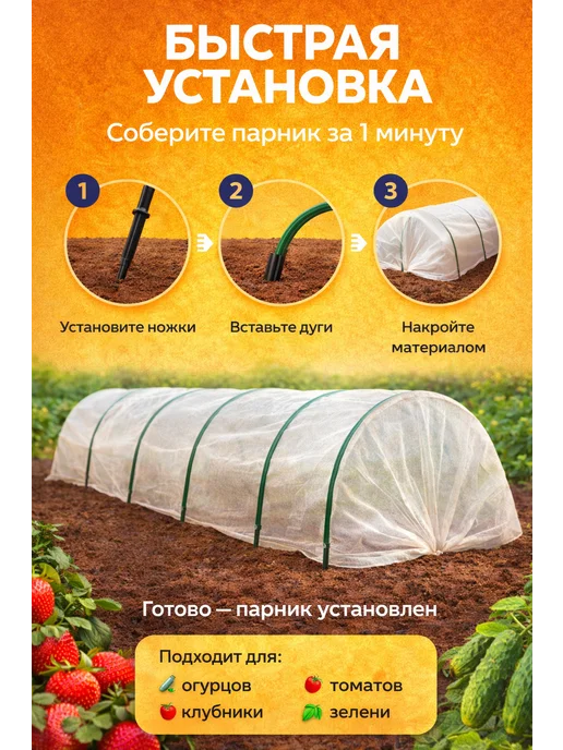 Алекс-групп Пластиковые дуги для грядок и парника 3 м 10 шт под укрывной, 3 м, 10 шт, фото 6