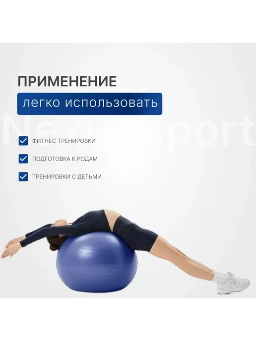 Гимнастический мяч овальный для ЛФК, фитнеса, беременных, синий, фото 3