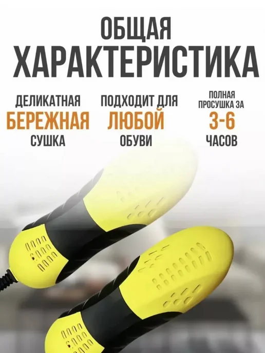 2Home Сушилка для обуви электрическая антибактериальная, черный, фото 2