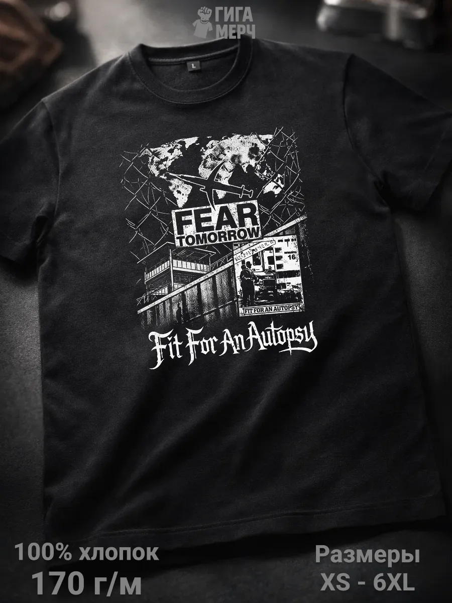 Футболка Fit For An Autopsy
