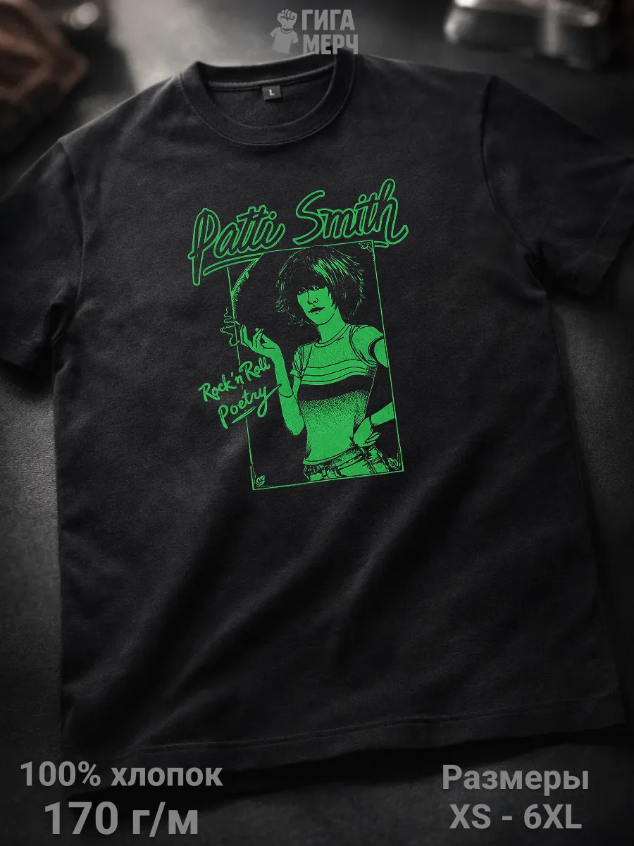 Футболка Patti Smith