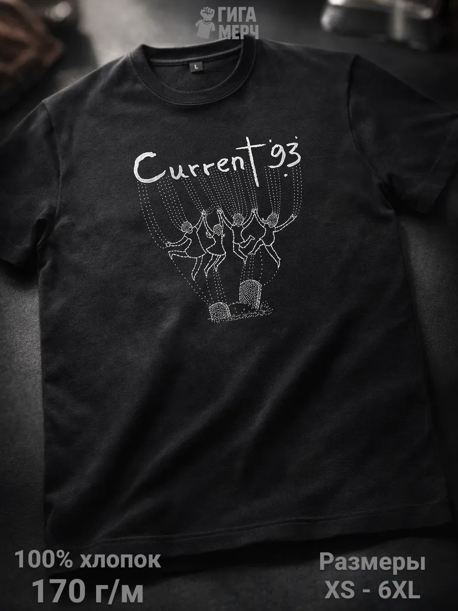 Футболка Current 93