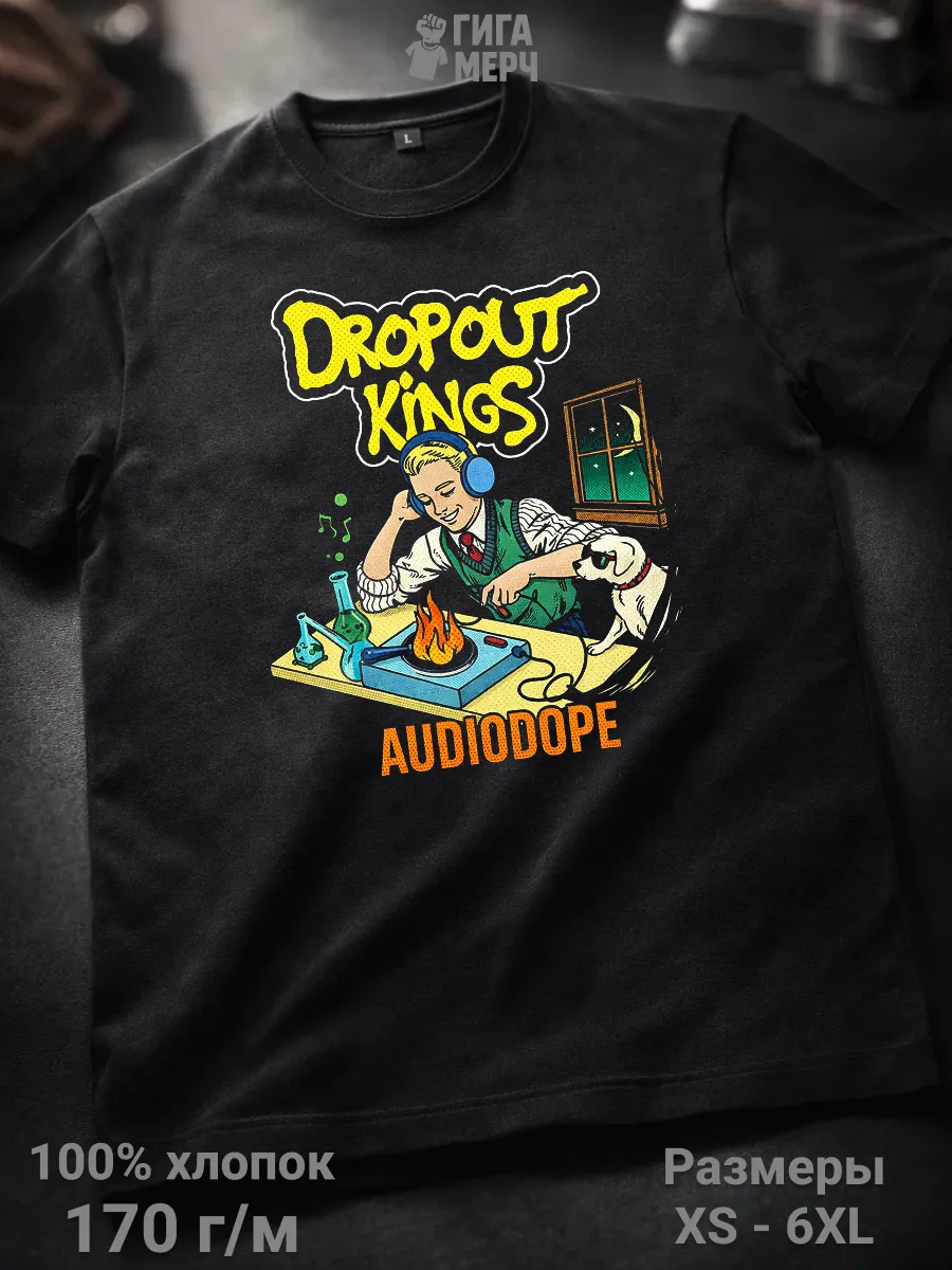 Футболка Dropout Kings