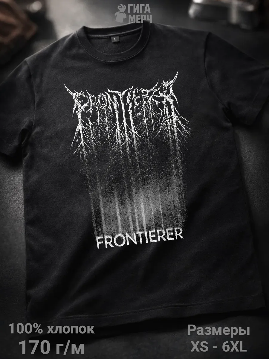Футболка Frontierer