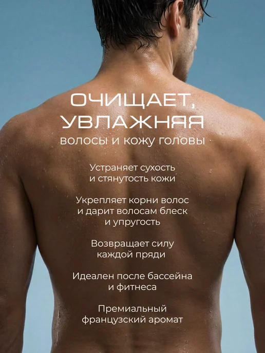 LAMINARIA EXPERT Увлажняющий шампунь для мужчин для волос и тела, 250 мл, фото 2