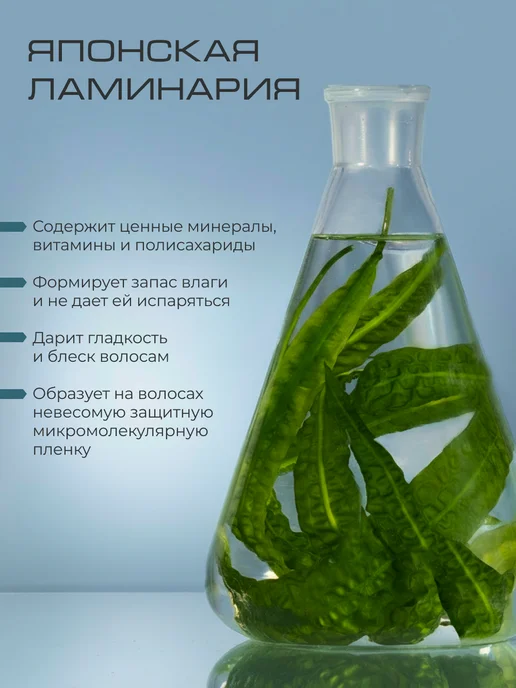 LAMINARIA EXPERT Увлажняющий шампунь для мужчин для волос и тела, 250 мл, фото 4