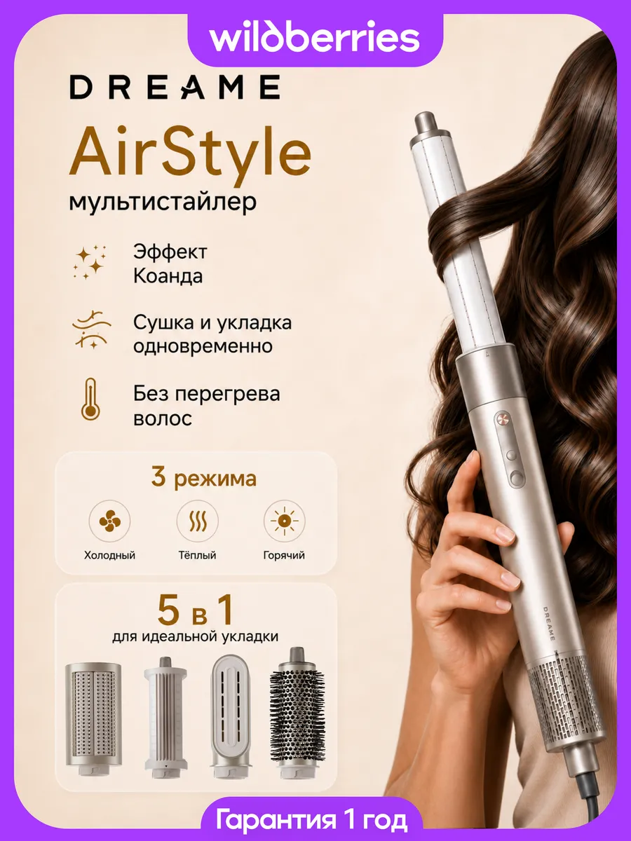 Dreame Мультистайлер AirStyle Gold Titanium, AMF17A