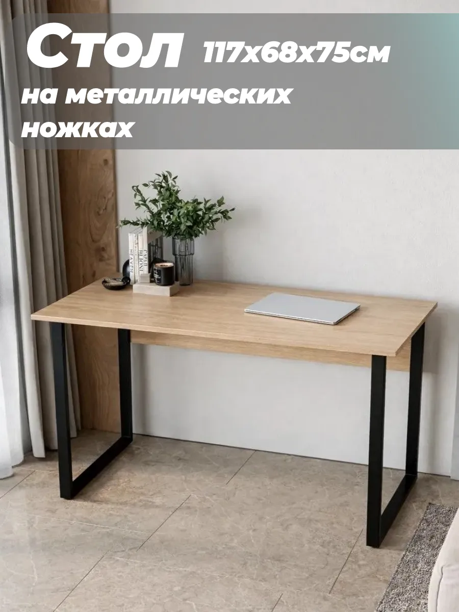 Стол компьютерный игровой для дома офиса 120х70