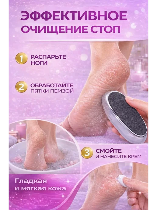 РИККА Пемза для пяток и стоп от натоптышей и огрубевшей кожи, вариант, фото 2