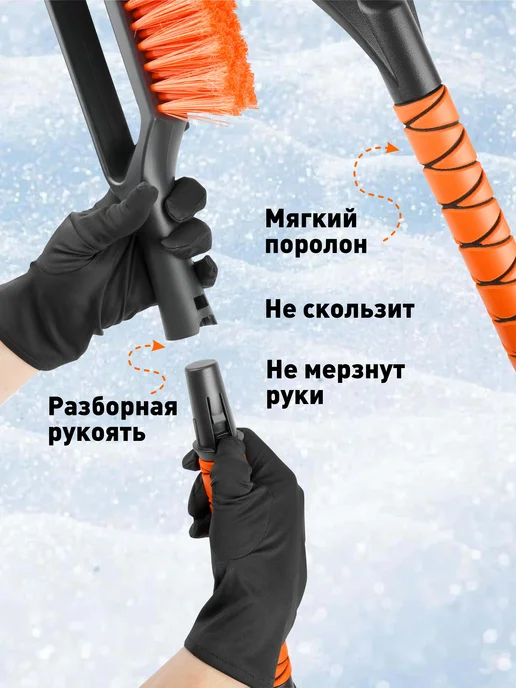 AVS Щетка скребок для машины телескопическая от снега 90-120 см, Щетка разборная автомобильная со, фото 2