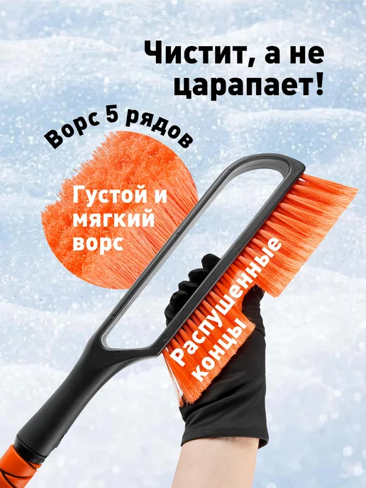 AVS Щетка скребок для машины телескопическая от снега 90-120 см, Щетка разборная автомобильная со, фото 3