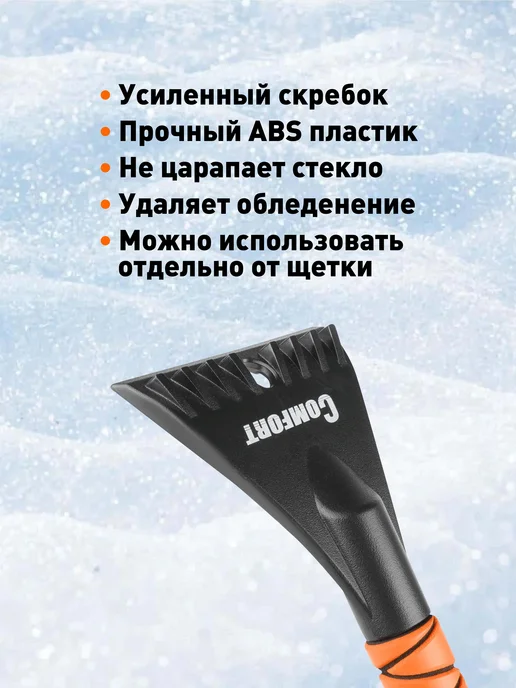 AVS Щетка скребок для машины телескопическая от снега 90-120 см, Щетка разборная автомобильная со, фото 4