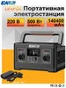 Портативная солнечная электростанция 500 Вт,с розеткой 220В EASUNPOWER 893107627 купить за 20 519 ₽ в интернет‑магазине Wildberries