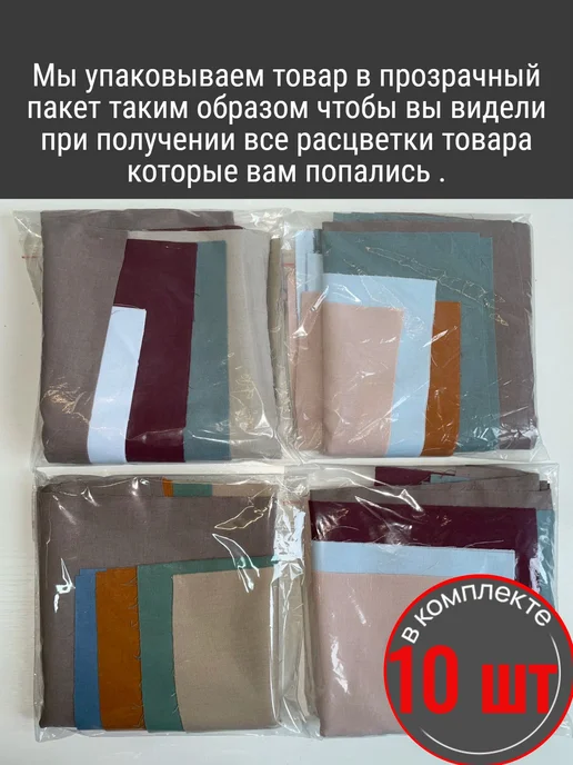 Шуйские ситцы лоскуты ткани для рукоделия 10 шт однотон, 10 шт, фото 3