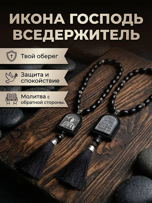 BABYMANE Подвеска икона на зеркало в машину четки, черный, фото 2