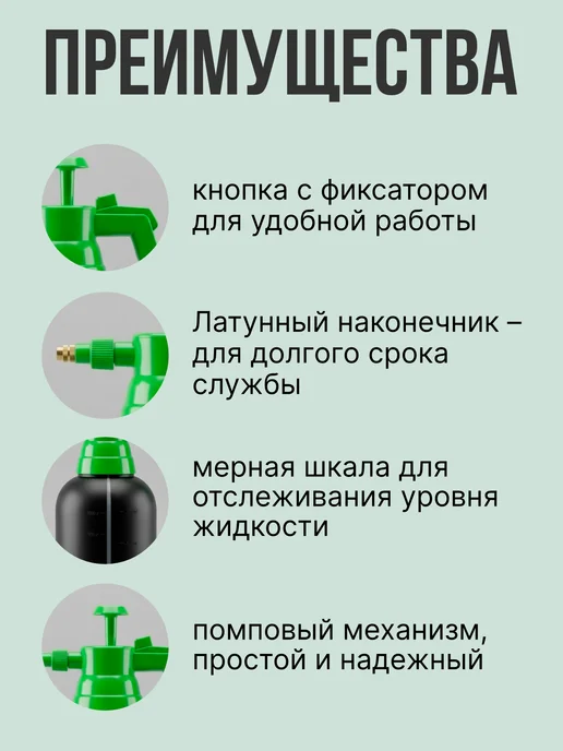 Юнис Опрыскиватель садовый, домашний, помповый, 3,3 л, фото 2