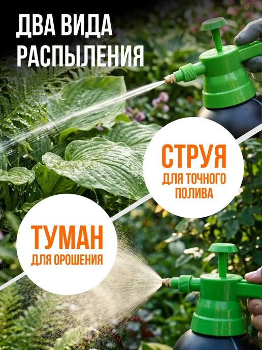 Юнис Опрыскиватель садовый, домашний, помповый, 3,3 л, фото 3