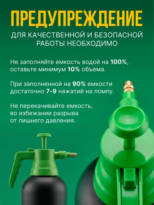 Юнис Опрыскиватель садовый, домашний, помповый, 3,3 л, фото 4
