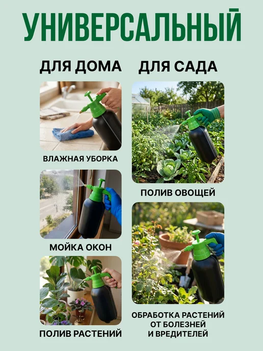 Юнис Опрыскиватель садовый, домашний, помповый, 3,3 л, фото 5