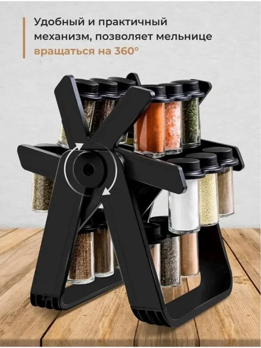 2Home Вращающаяся стойка для специй, черный, фото 2
