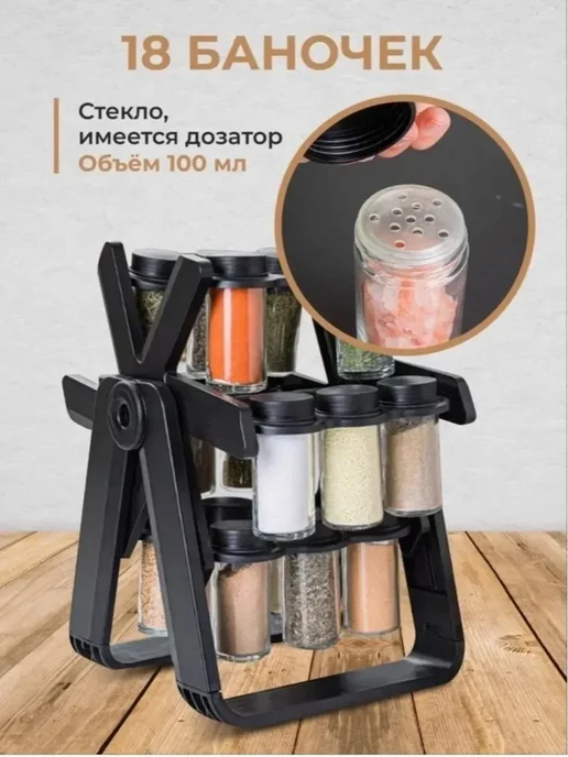 2Home Вращающаяся стойка для специй, черный, фото 3