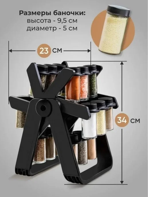 2Home Вращающаяся стойка для специй, черный, фото 4
