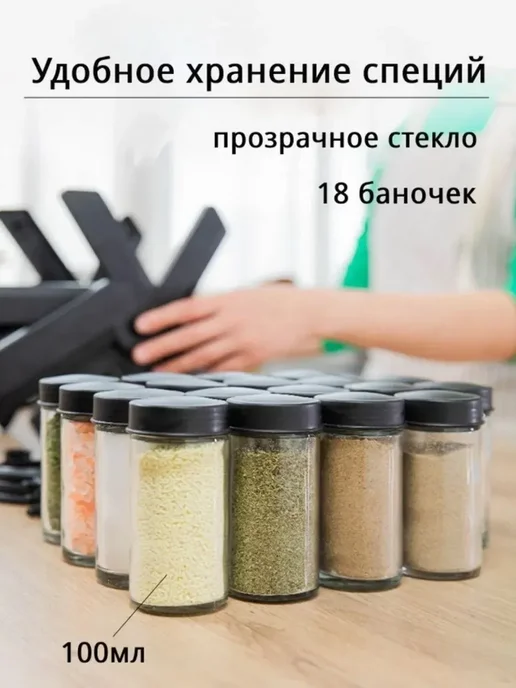 2Home Вращающаяся стойка для специй, черный, фото 6