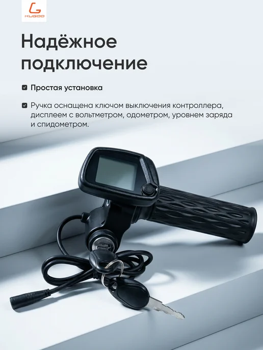 KUGOO Ручка газа для электробайка Wish01, черный, фото 3