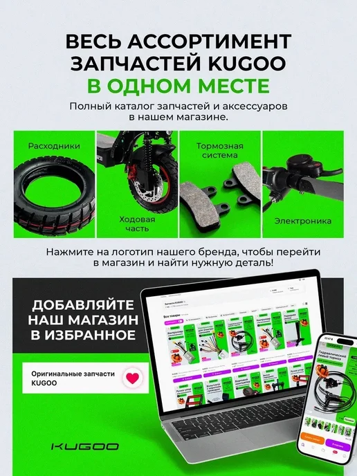 KUGOO Ручка газа для электробайка Wish01, черный, фото 7