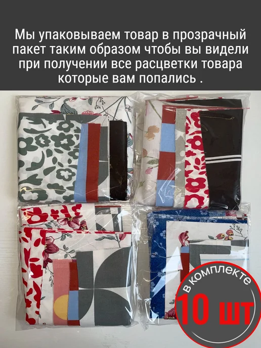 Шуйские ситцы Лоскуты для пэчворка 10 шт с рисунком, 10 шт, фото 3