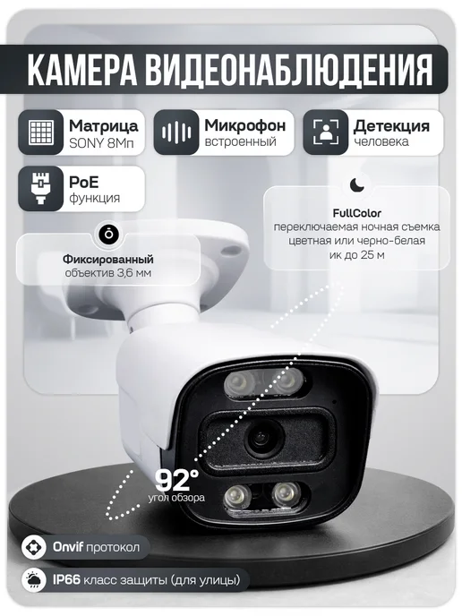 Ps-Link Комплект видеонаблюдения IP 8Мп KIT-C806IP-ST, черный, фото 3