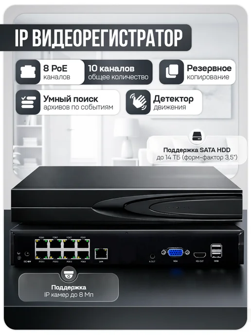Ps-Link Комплект видеонаблюдения IP 8Мп KIT-C806IP-ST, черный, фото 5