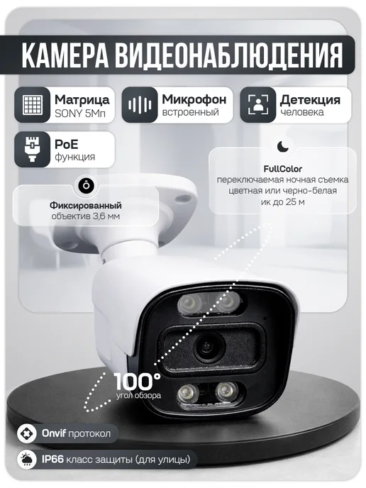 Ps-Link Комплект видеонаблюдения IP 5Мп KIT-C506IP-ST, черный, фото 3