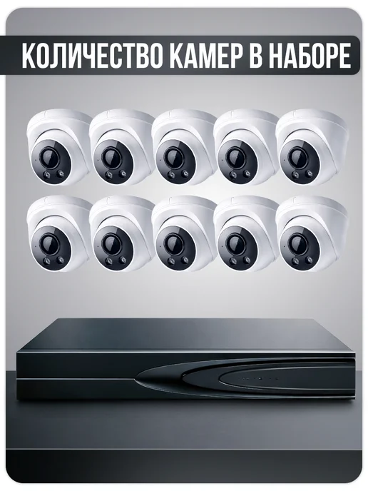 Ps-Link Комплект видеонаблюдения IP 5Мп KIT-A510IP-ST, черный, фото 2