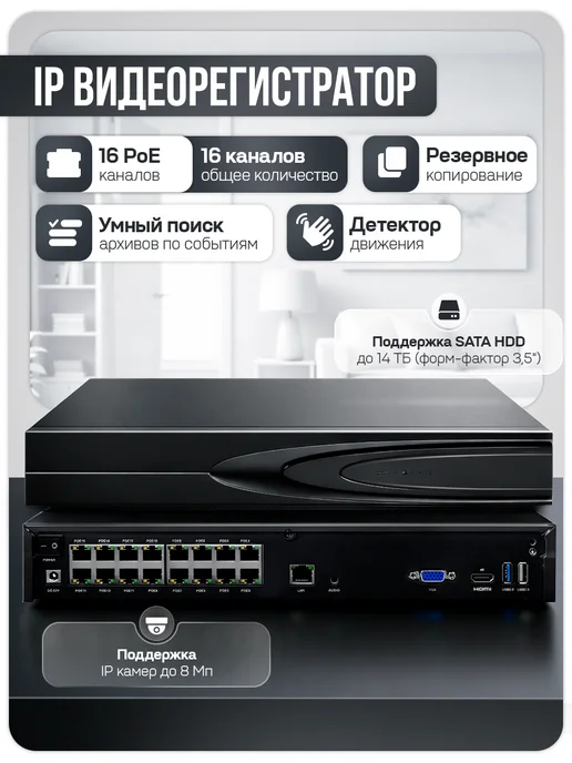 Ps-Link Комплект видеонаблюдения IP 5Мп KIT-A510IP-ST, черный, фото 6