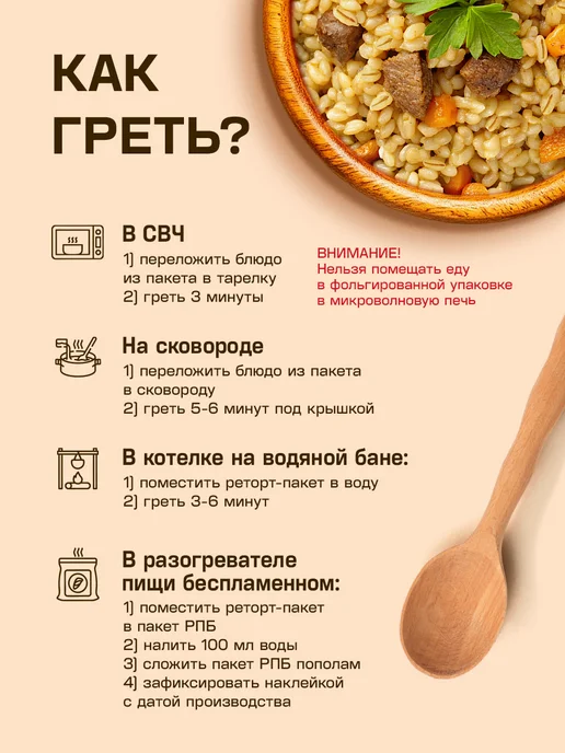 7 вёрст Готовая еда в дорогу Говядина с перловкой 2 уп, 250 г, фото 3