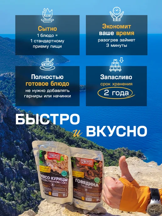 7 вёрст Готовая еда в дорогу Говядина с перловкой 2 уп, 250 г, фото 4