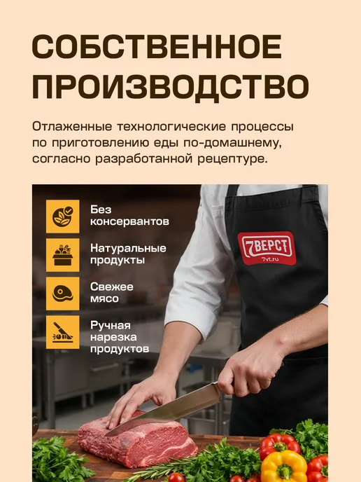 7 вёрст Готовая еда в дорогу Говядина с перловкой 2 уп, 250 г, фото 7